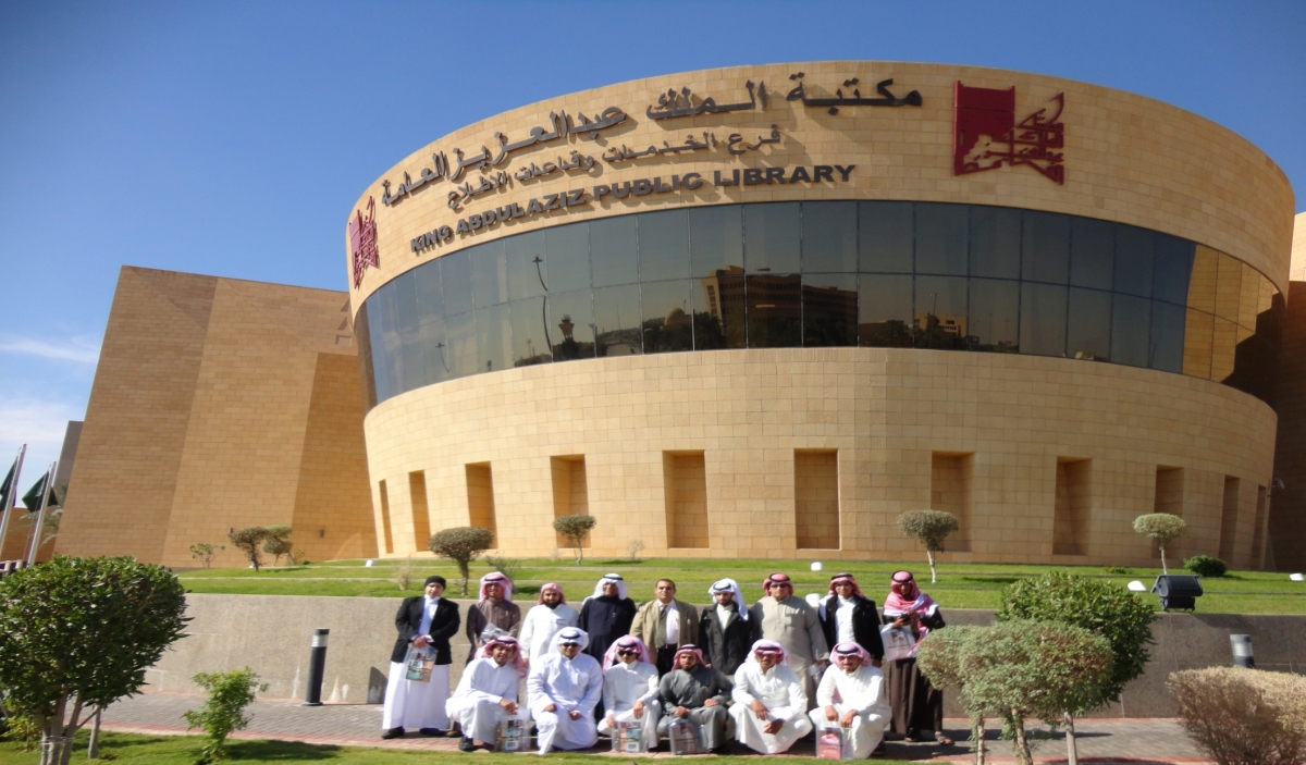 طلاب كلية المجتمع بالجامعة يزورون مكتبة الملك عبد العزيز العامة بالرياض
